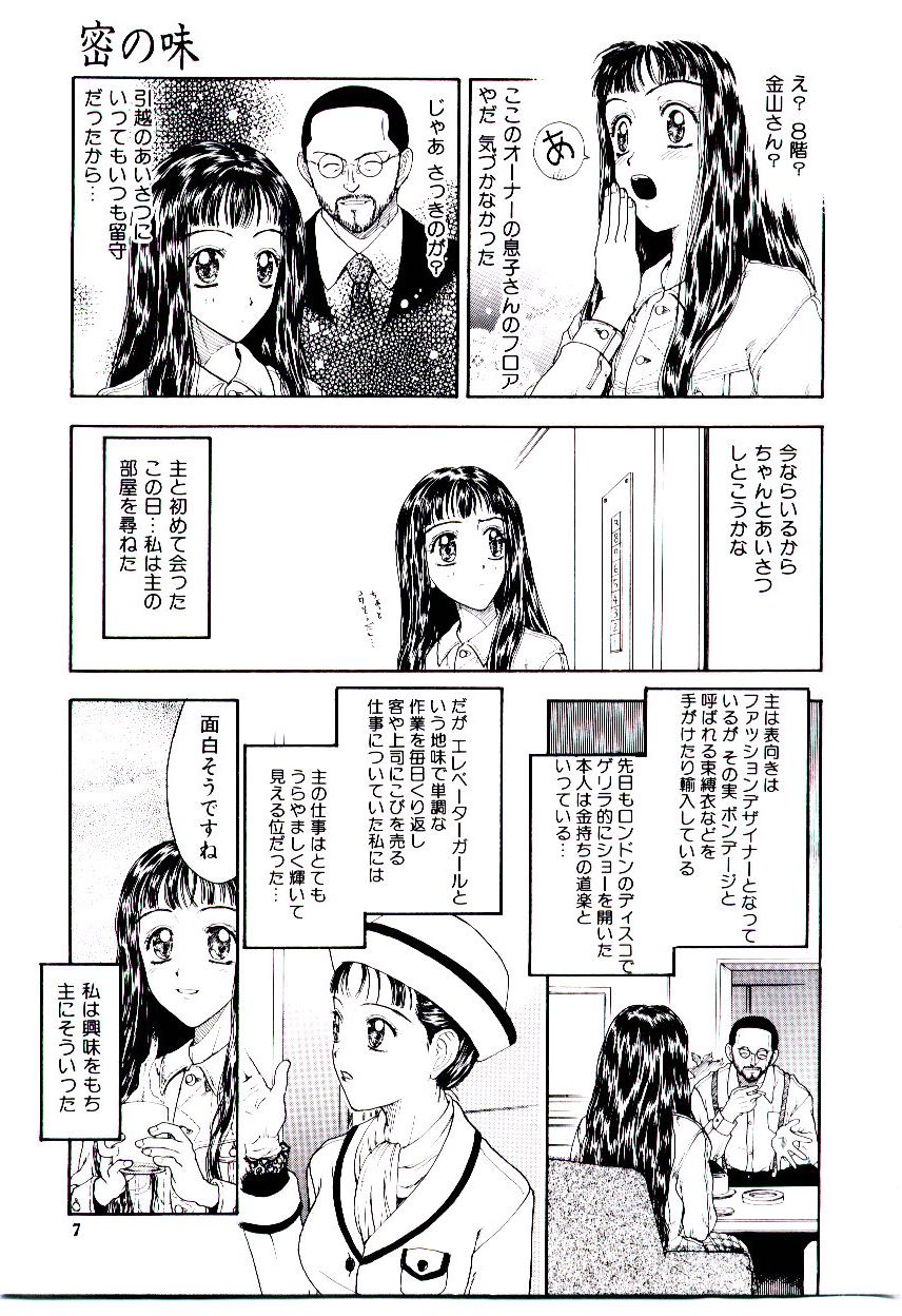 Meshibe page 12 full