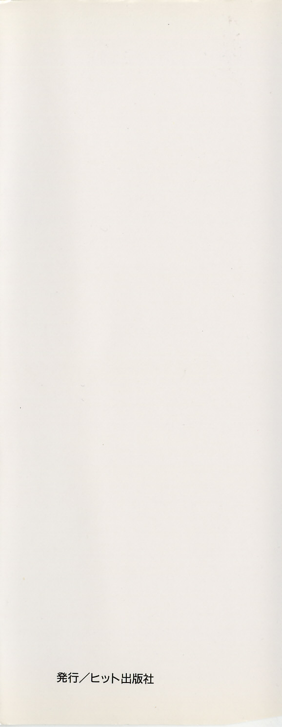 Meshibe page 5 full