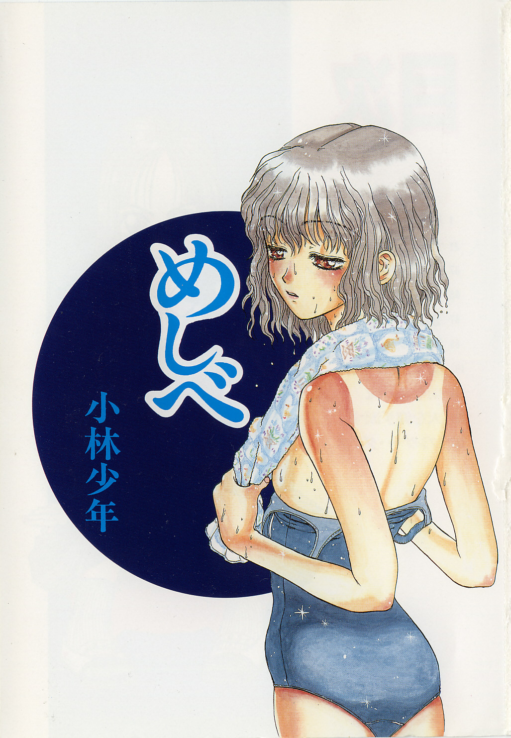 Meshibe page 6 full