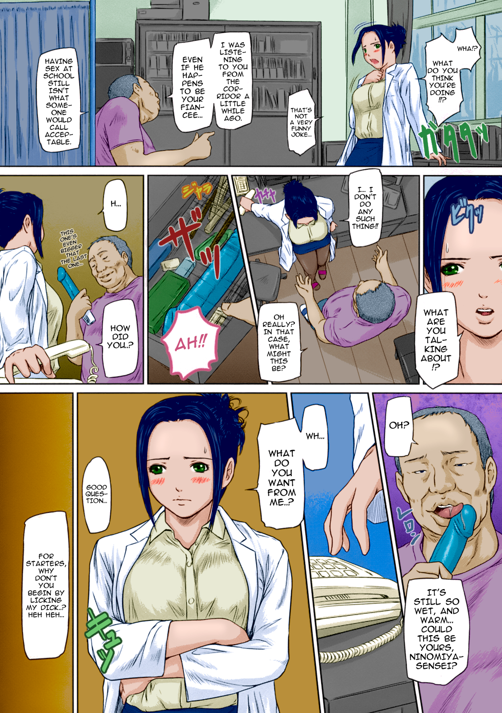 Hokenshitsu de.... | In the nurse's room page 6 full