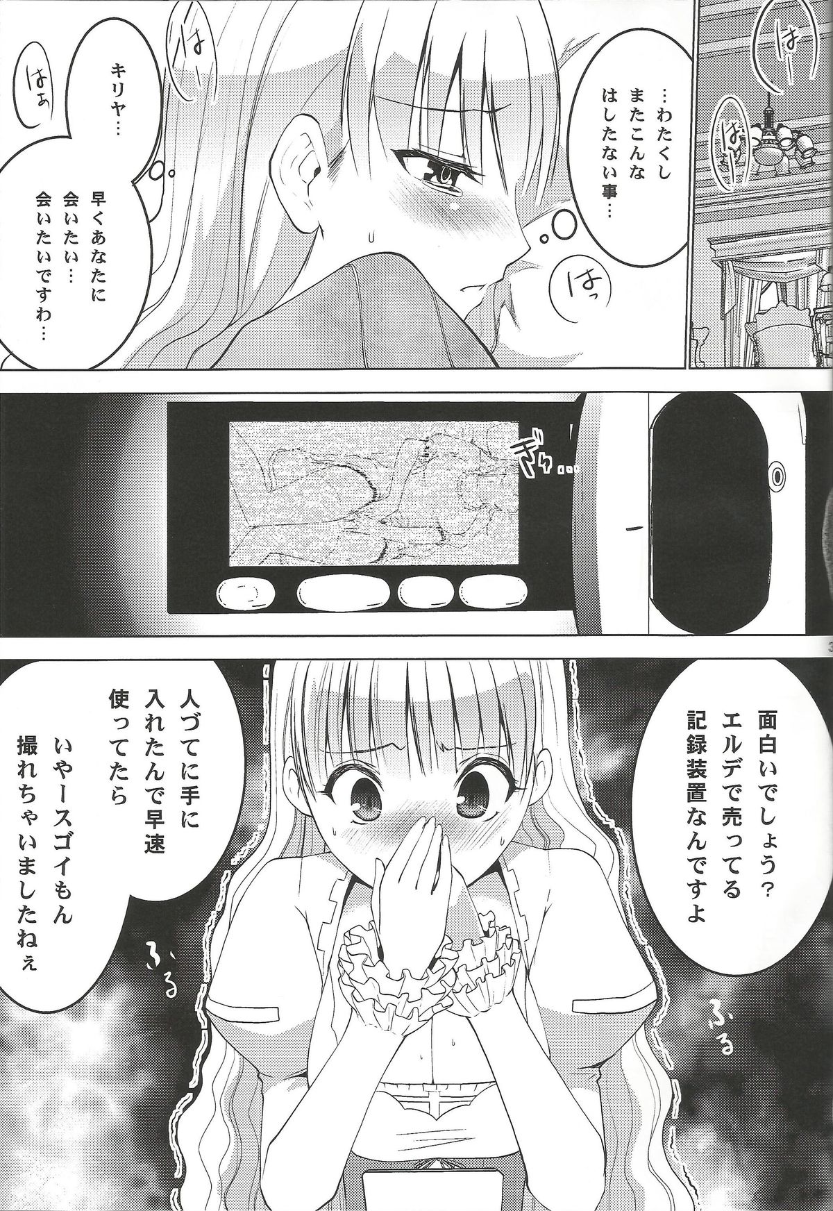 Ura HIMESAMA TO page 4 full