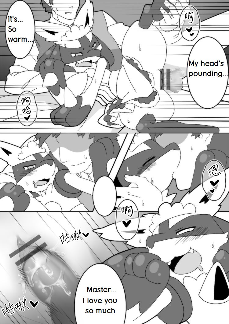 饭前点心☆ page 11 full