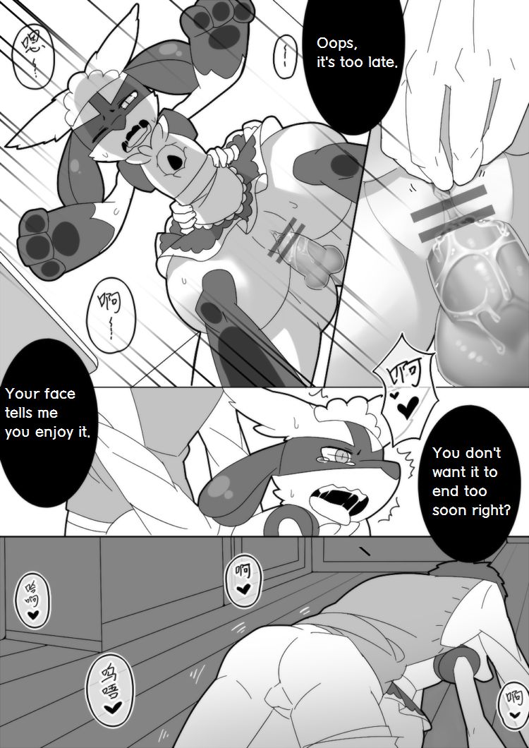 饭前点心☆ page 8 full