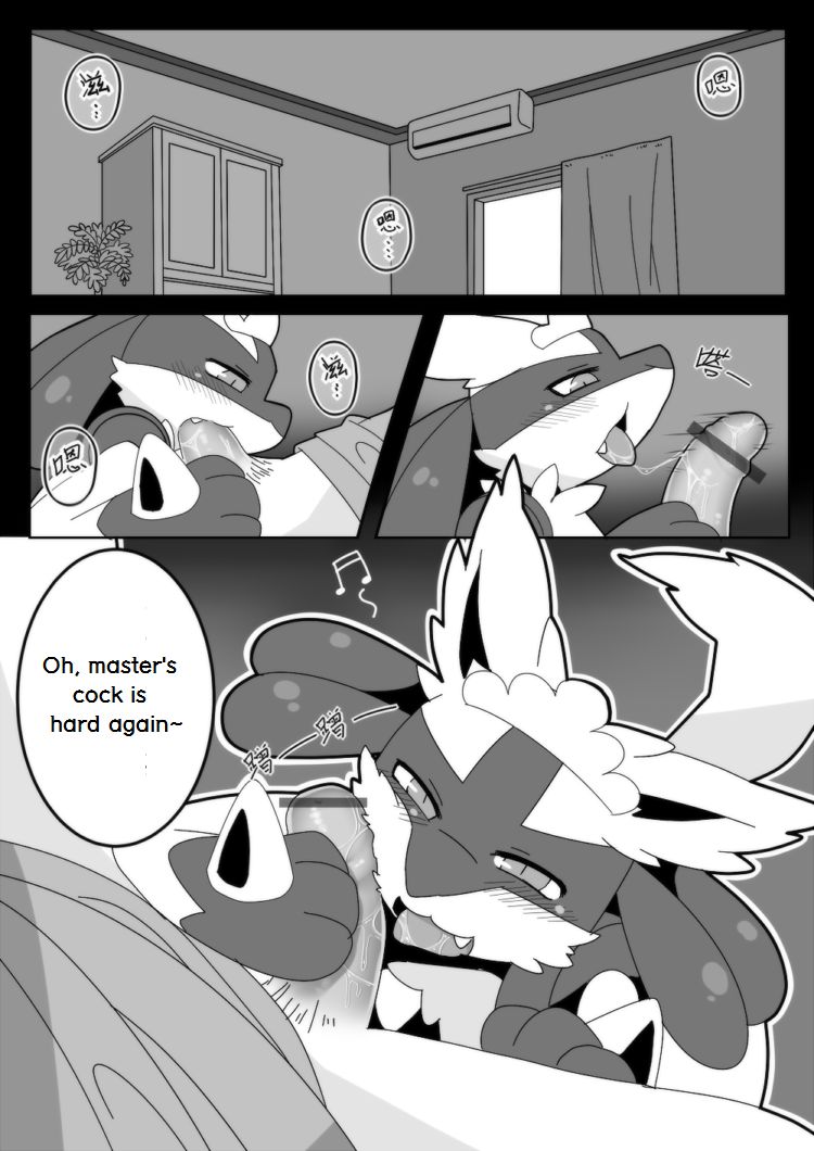 饭前点心☆ page 9 full