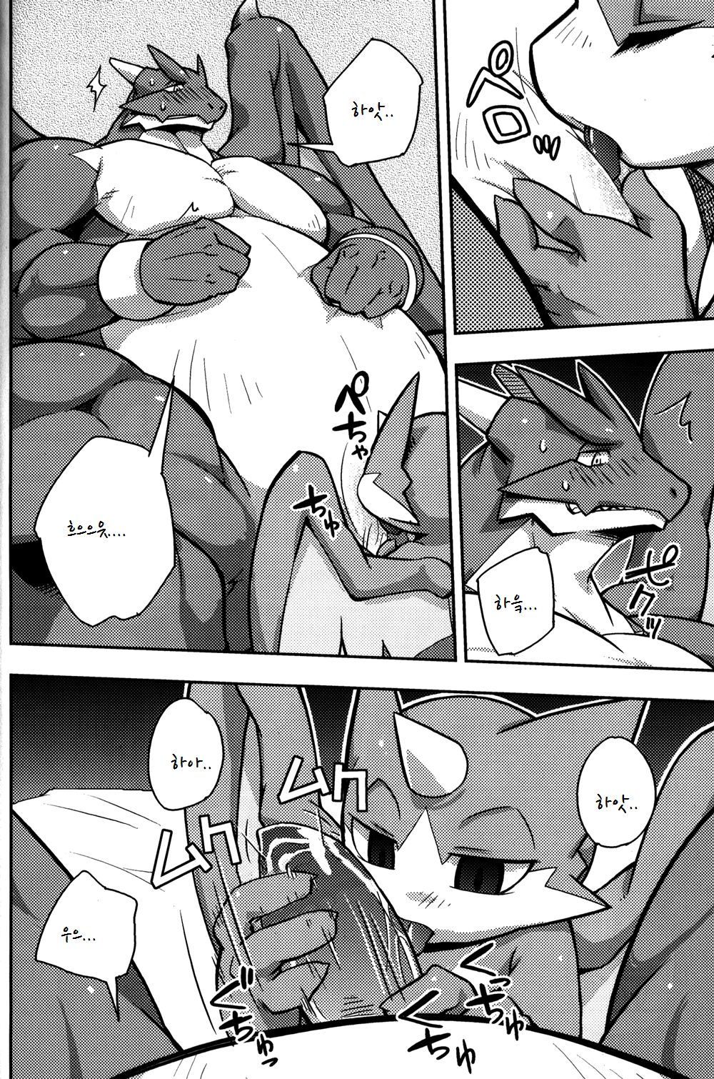 Harubon 7 page 11 full