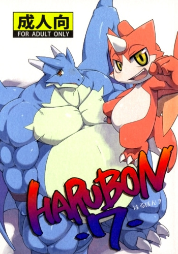 (Fur-st) [Harugoya (Harusuke)] Harubon 7 [Korean] cover