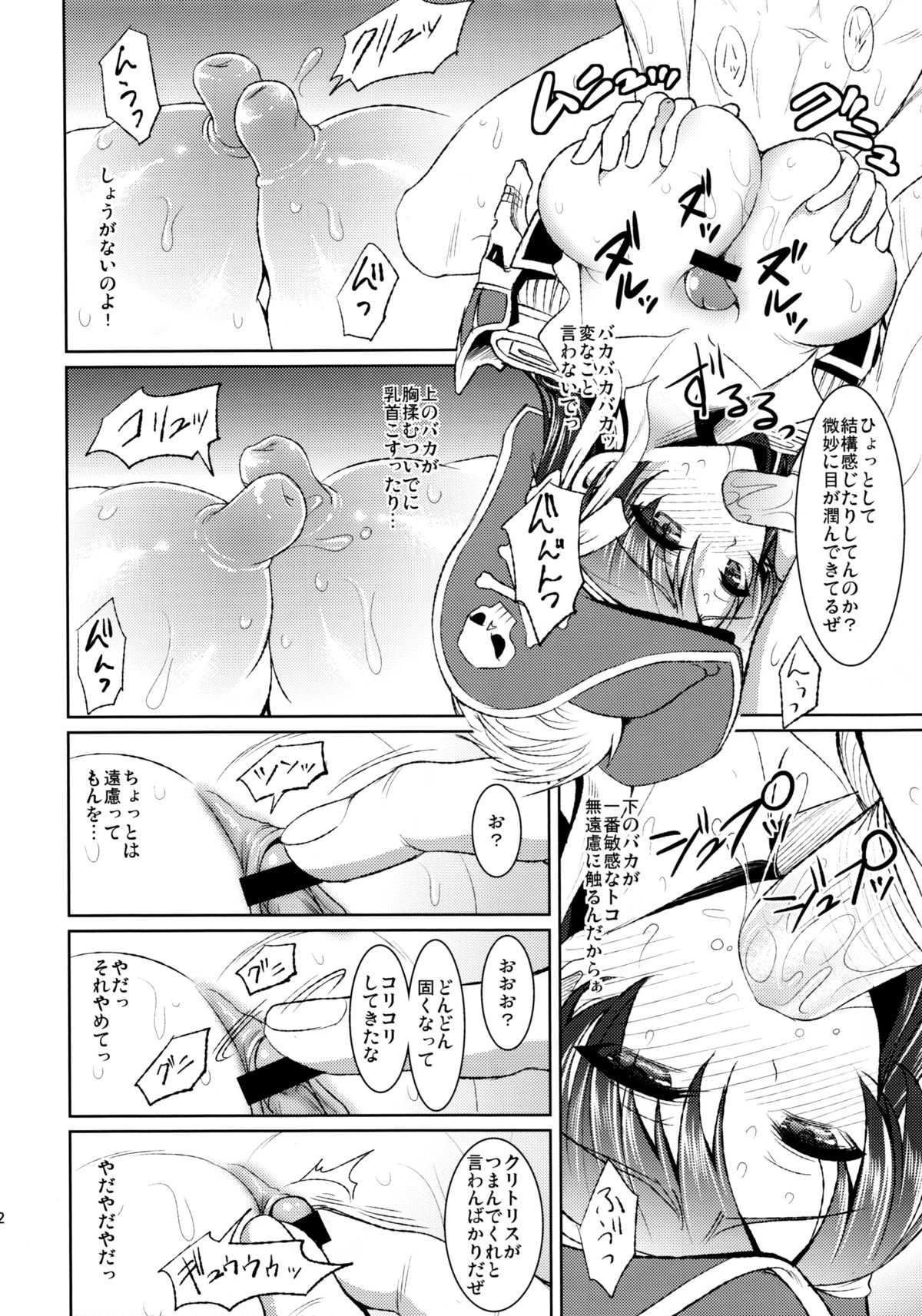 Kaizoku Musume no Gosan page 11 full