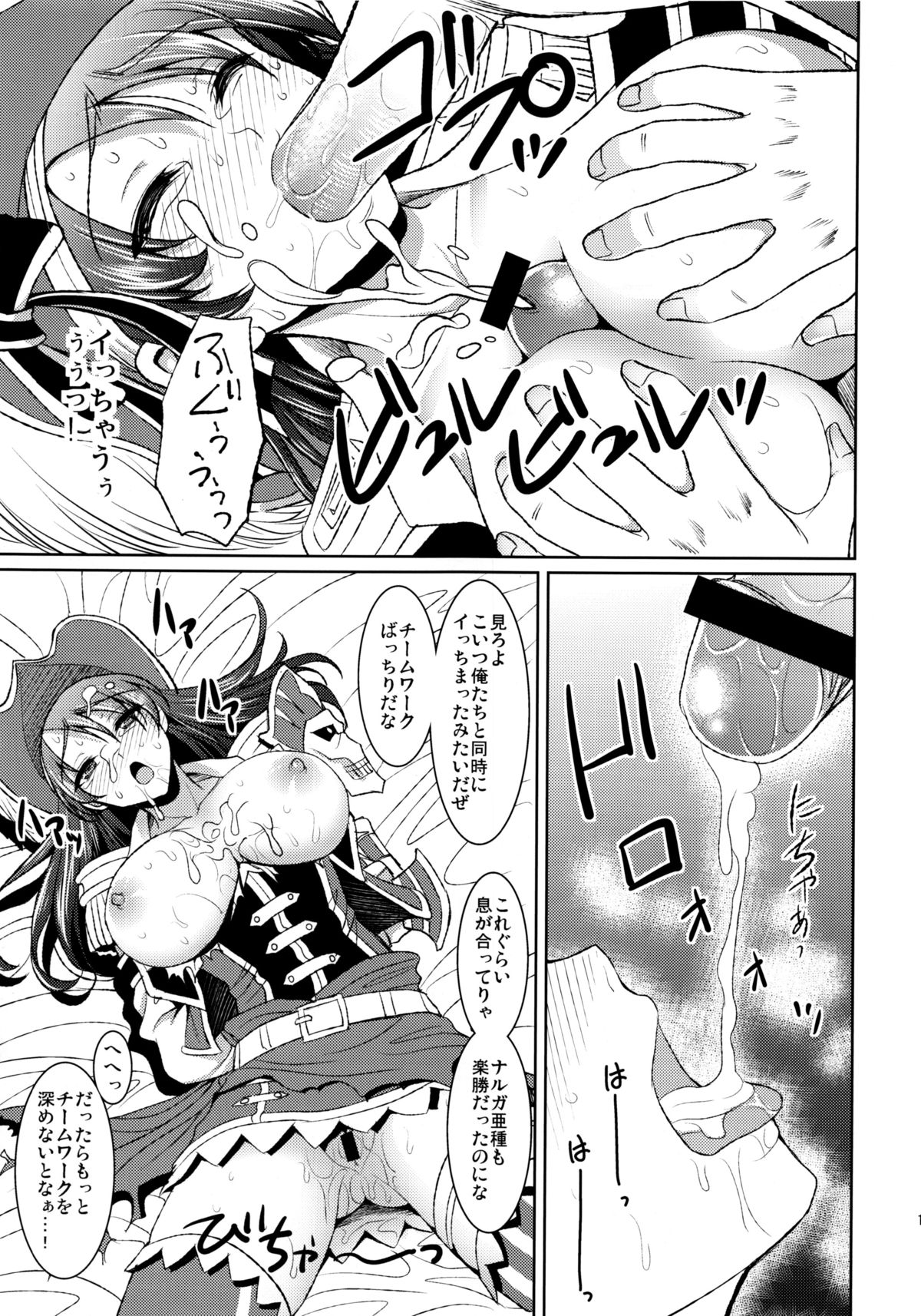 Kaizoku Musume no Gosan page 12 full