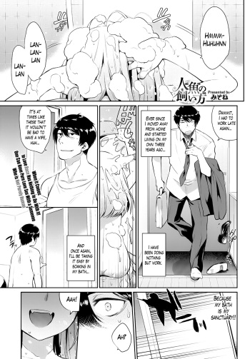 [Mizone] Ningyo no Kaikata | How to Take Care of Your Mermaid (COMIC BAVEL 2015-11) [English] [Lazarus H] [Digital] cover