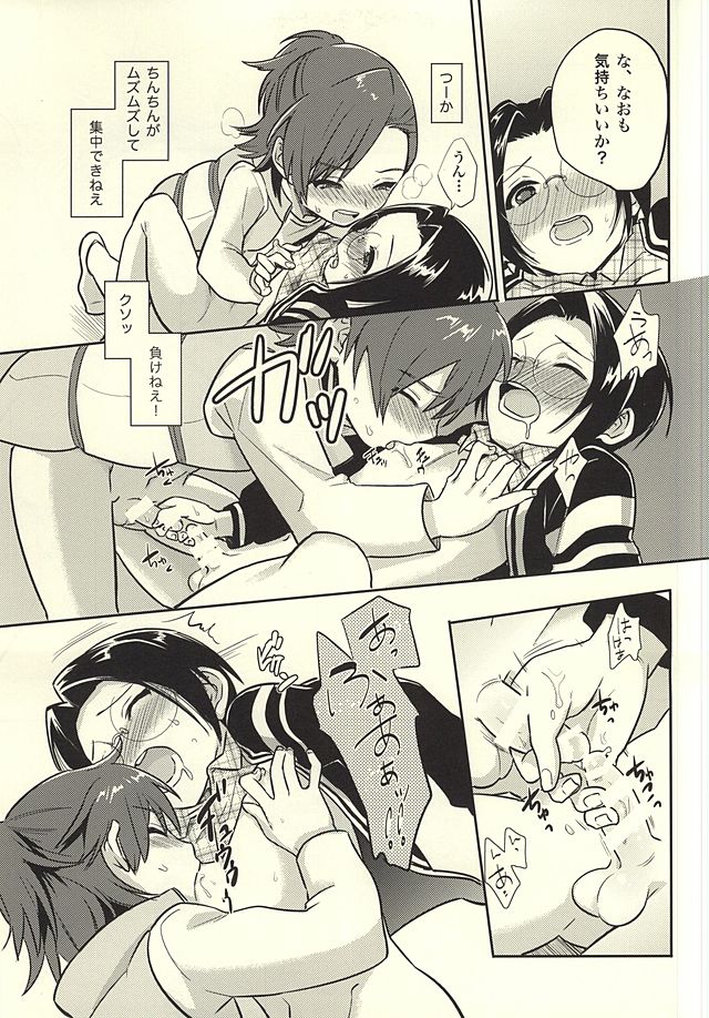 Futari Nara Dekirumon! page 10 full