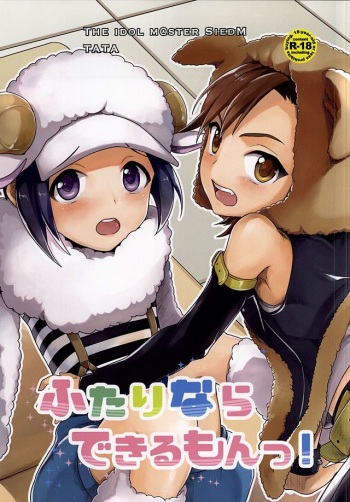 (Dramatic Change 2) [TATA (Hata)] Futari Nara Dekirumon! (THE IDOLM@STER SideM) cover