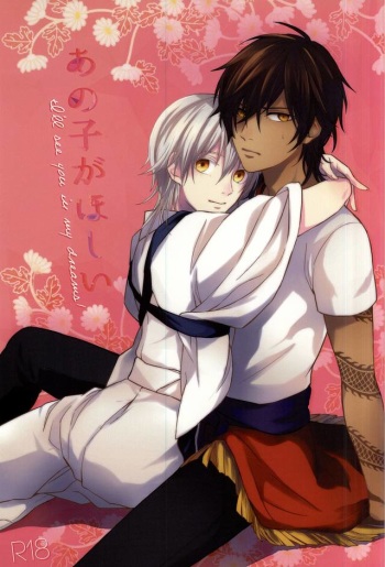 (Senka no Toki) [Yuuge (Uzuki)] Ano Ko ga Hoshii (Touken Ranbu) cover