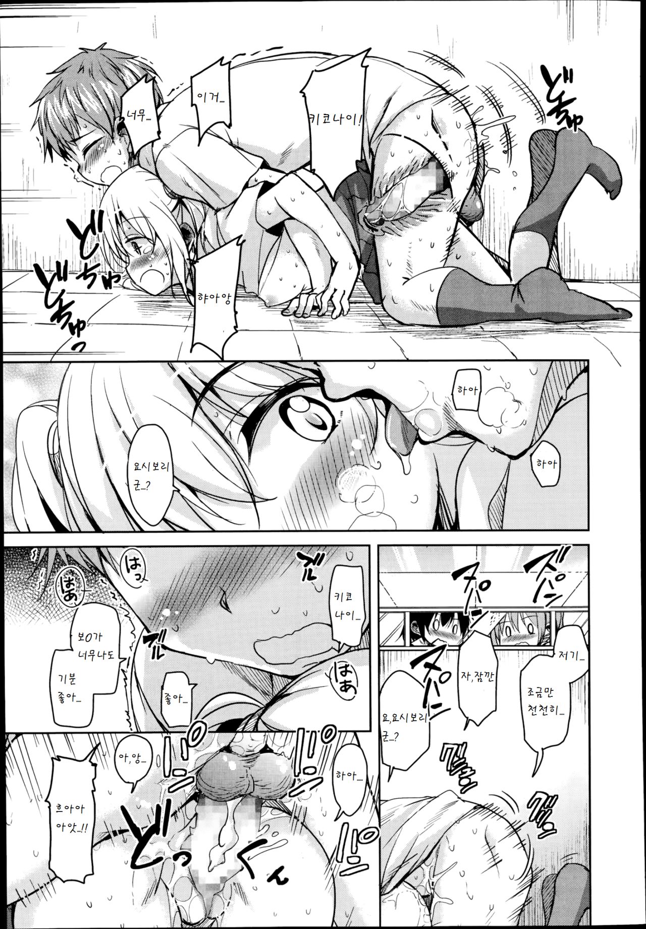 wake up make up page 11 full