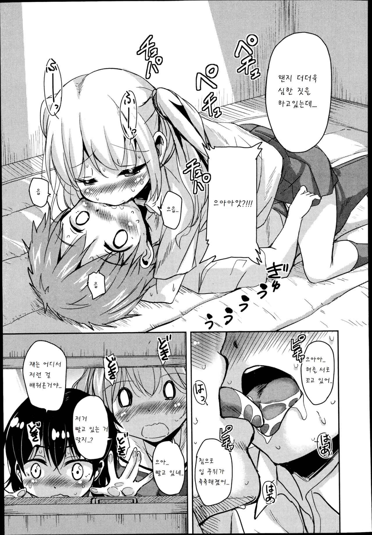 wake up make up page 5 full