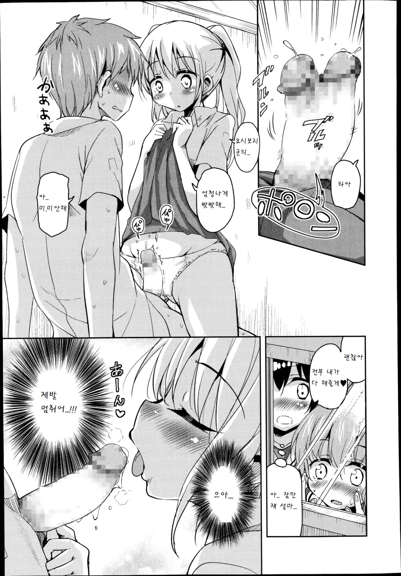 wake up make up page 7 full