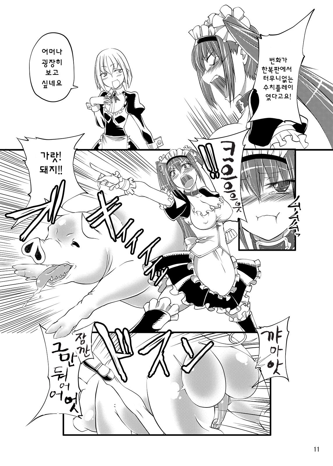 Juukan Maid After Story page 12 full