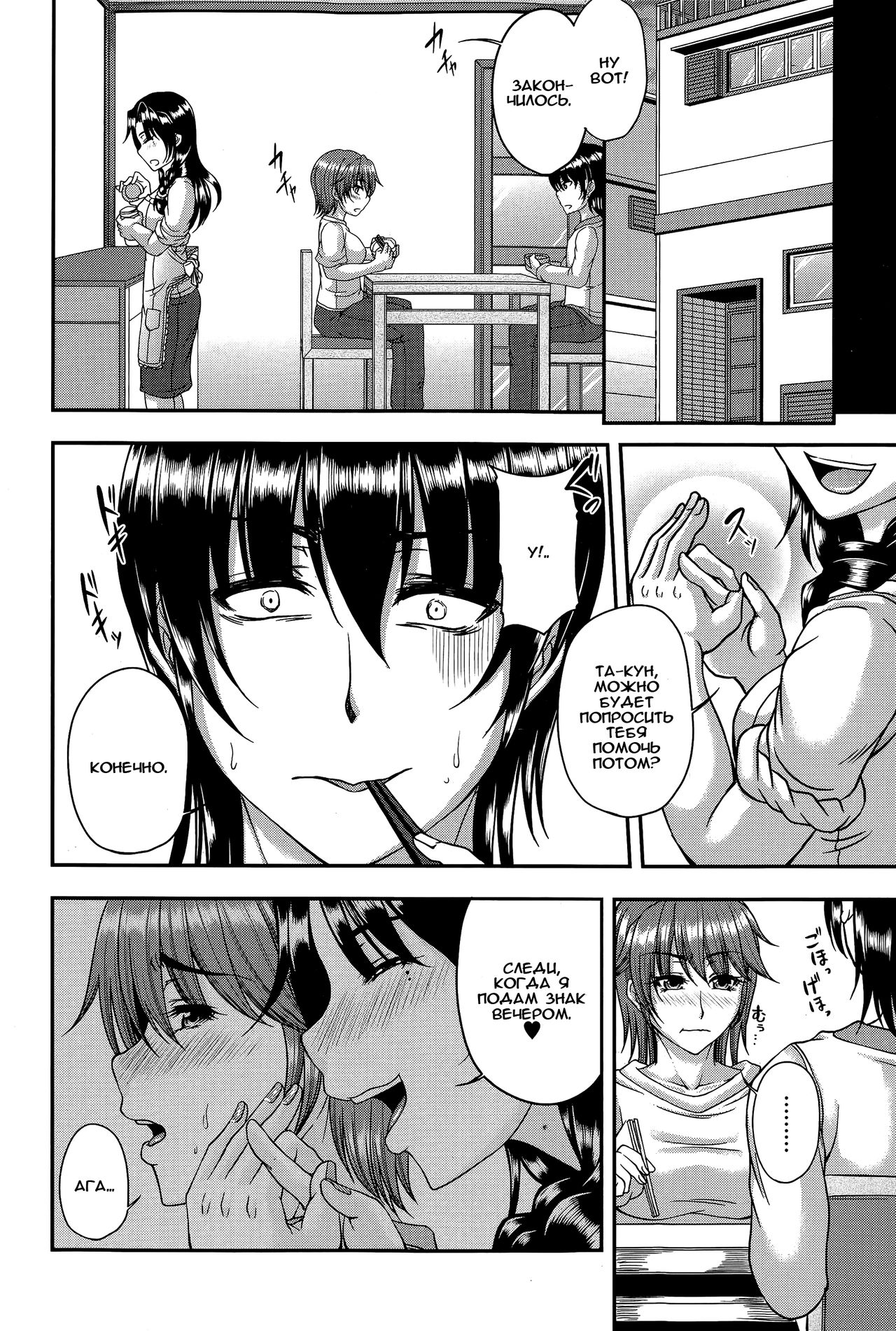 Reika Enka Souhana page 10 full