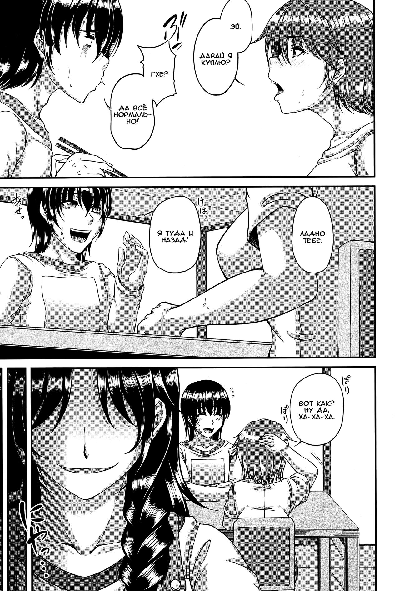 Reika Enka Souhana page 11 full