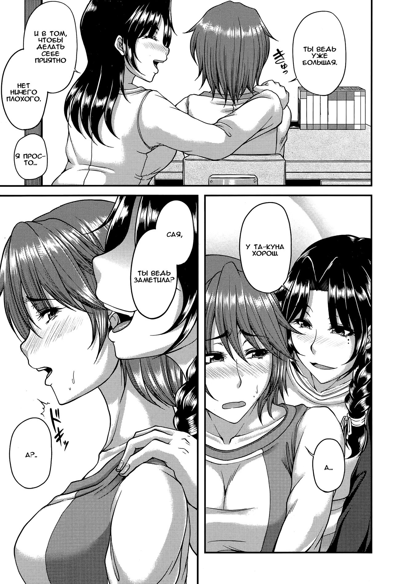 Reika Enka Souhana page 5 full