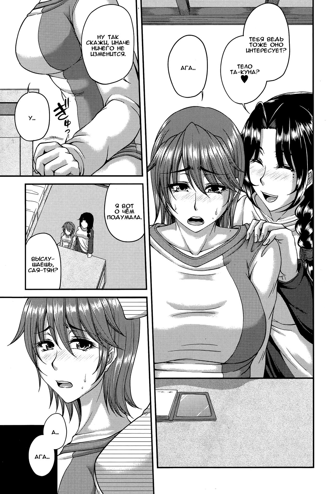 Reika Enka Souhana page 7 full
