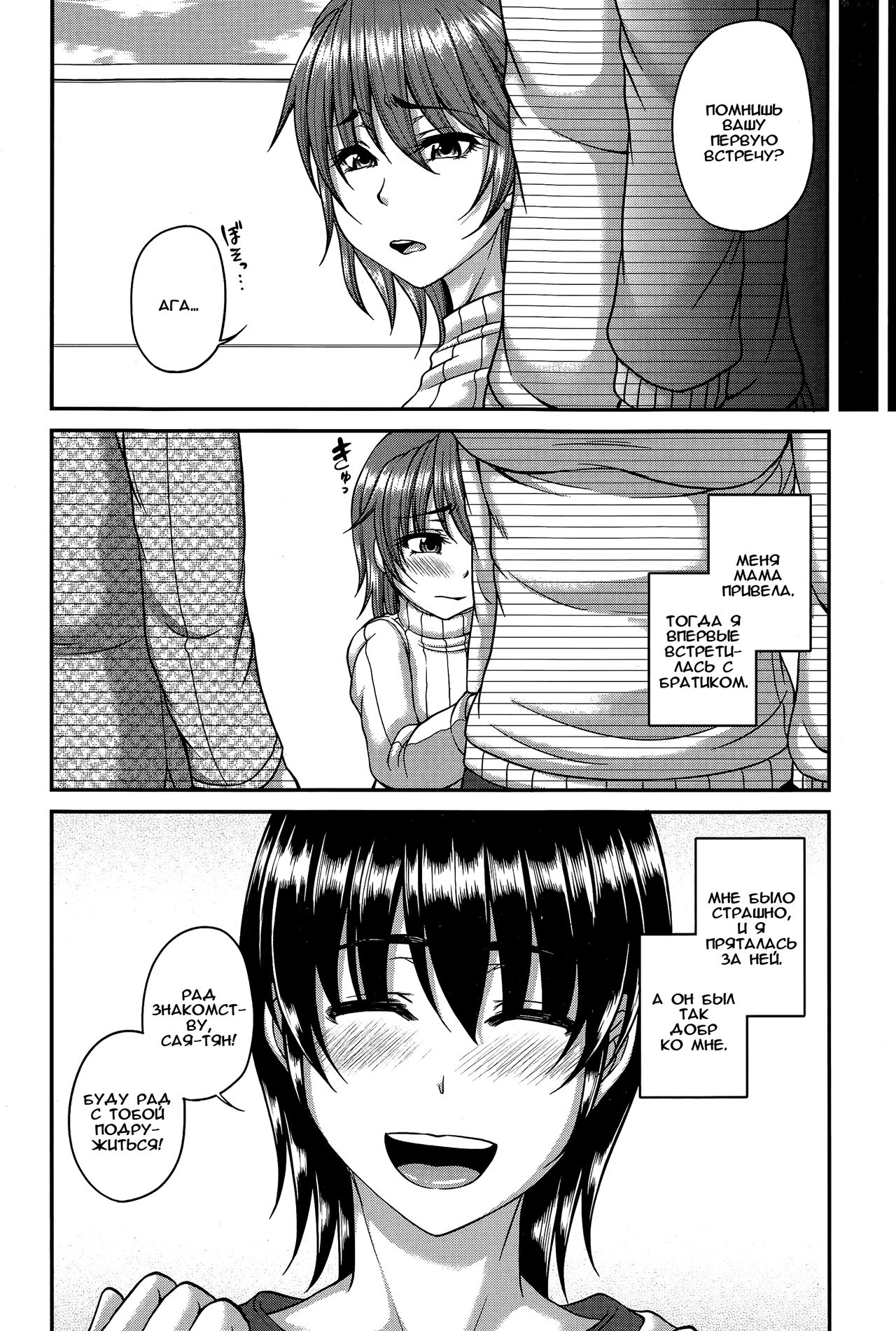 Reika Enka Souhana page 8 full