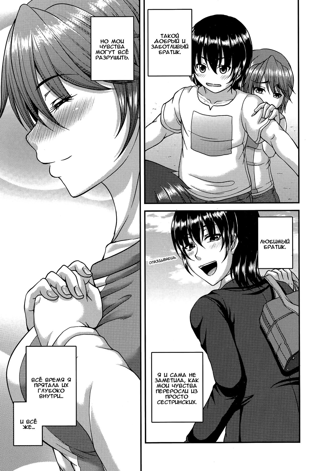 Reika Enka Souhana page 9 full