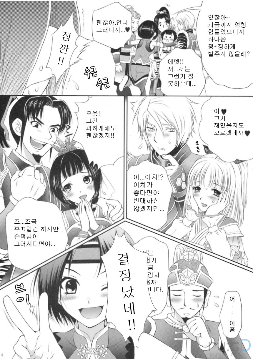 Dakki ni Oshioki | 달기에게 벌주기 page 5 full