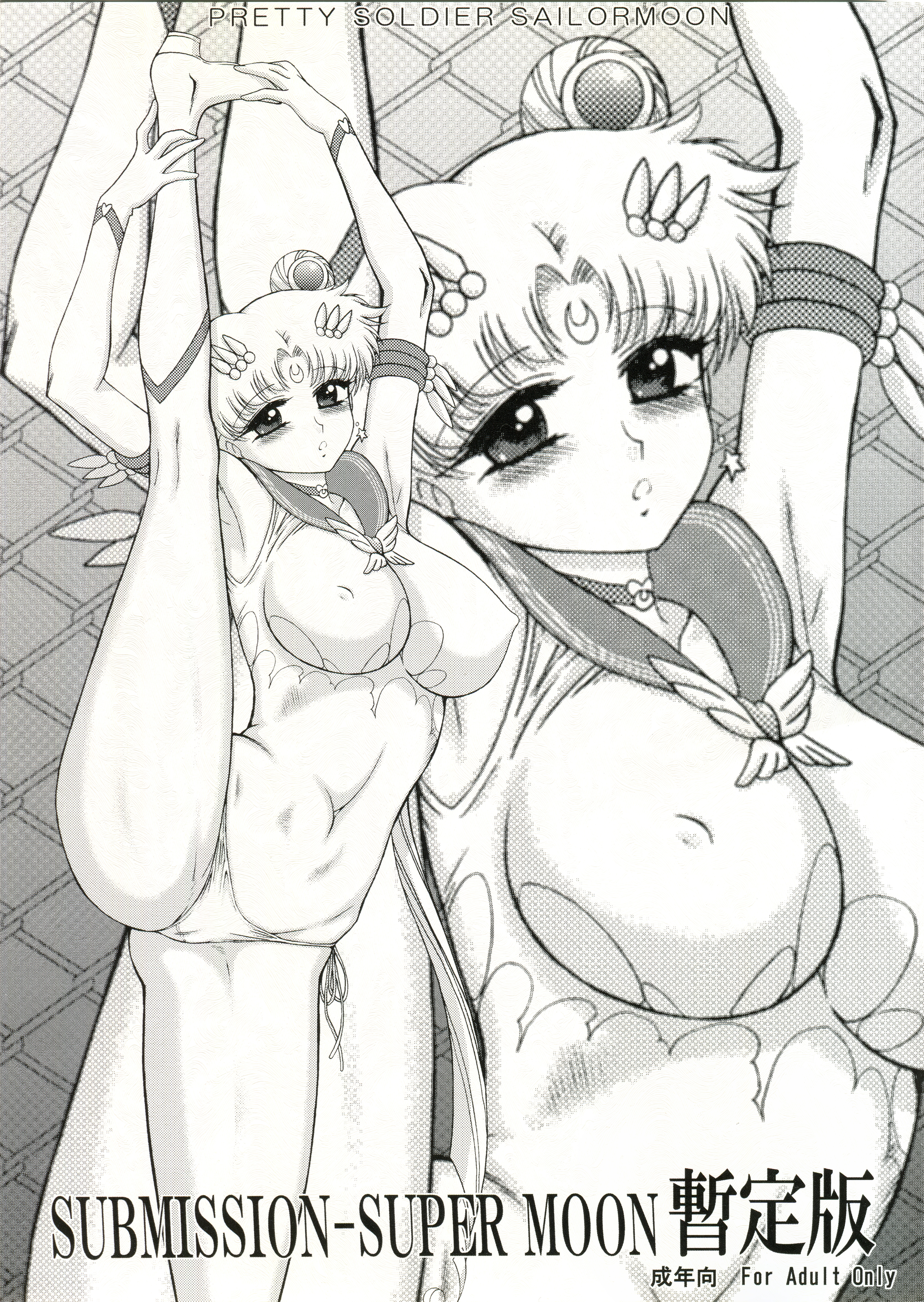 SUBMISSION-SUPER MOON Zanteiban page 1 full