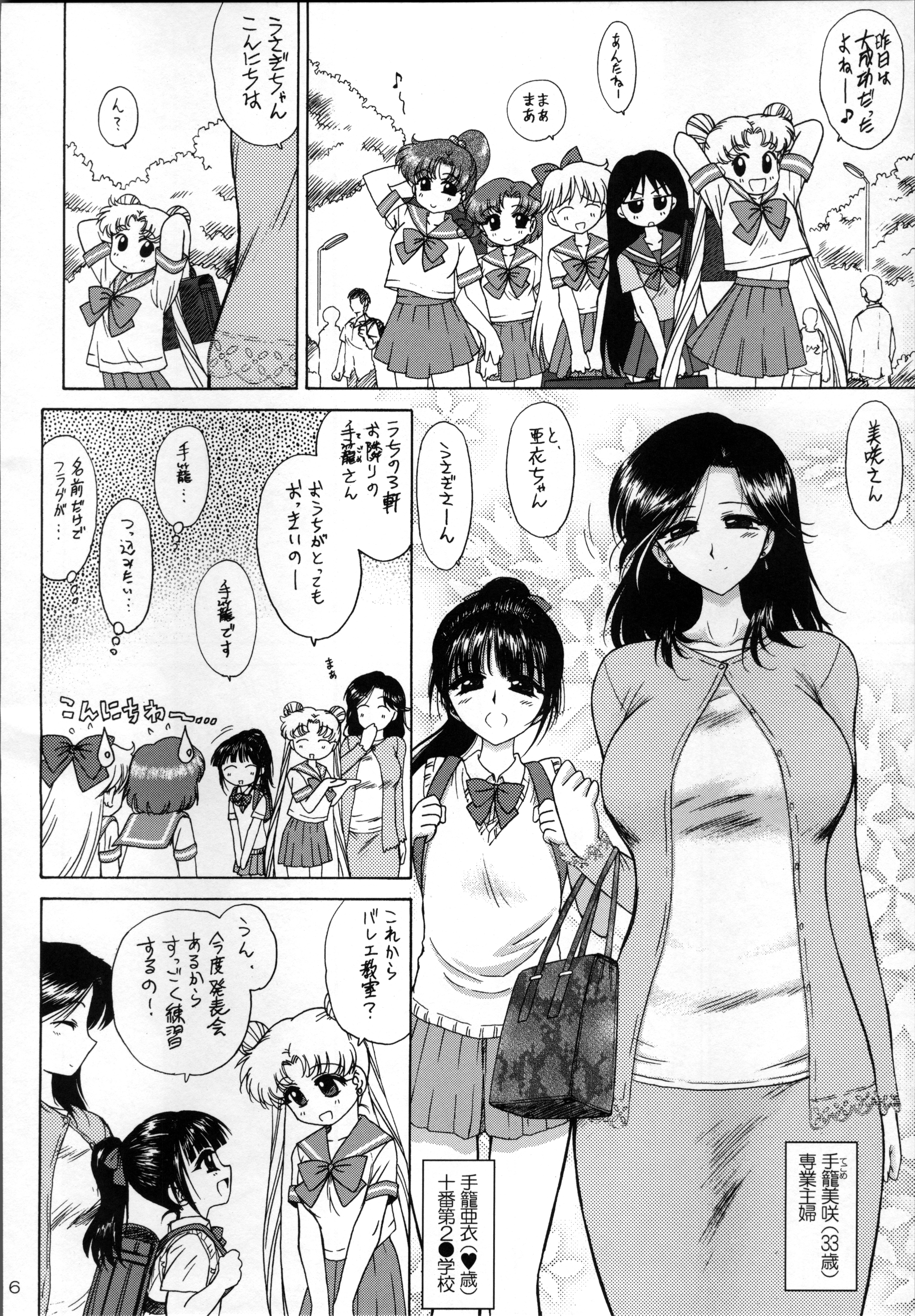 SUBMISSION-SUPER MOON Zanteiban page 6 full