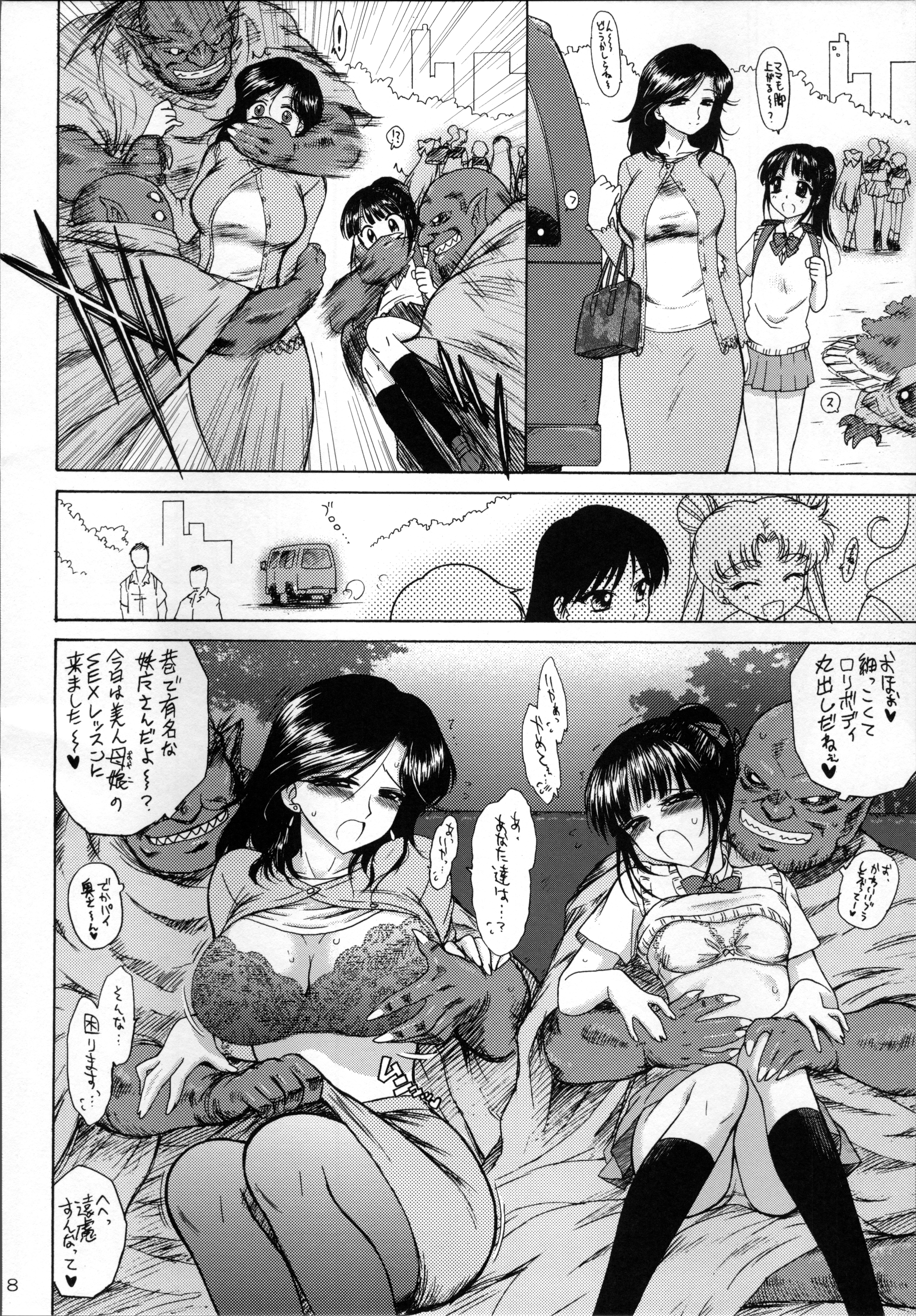 SUBMISSION-SUPER MOON Zanteiban page 8 full