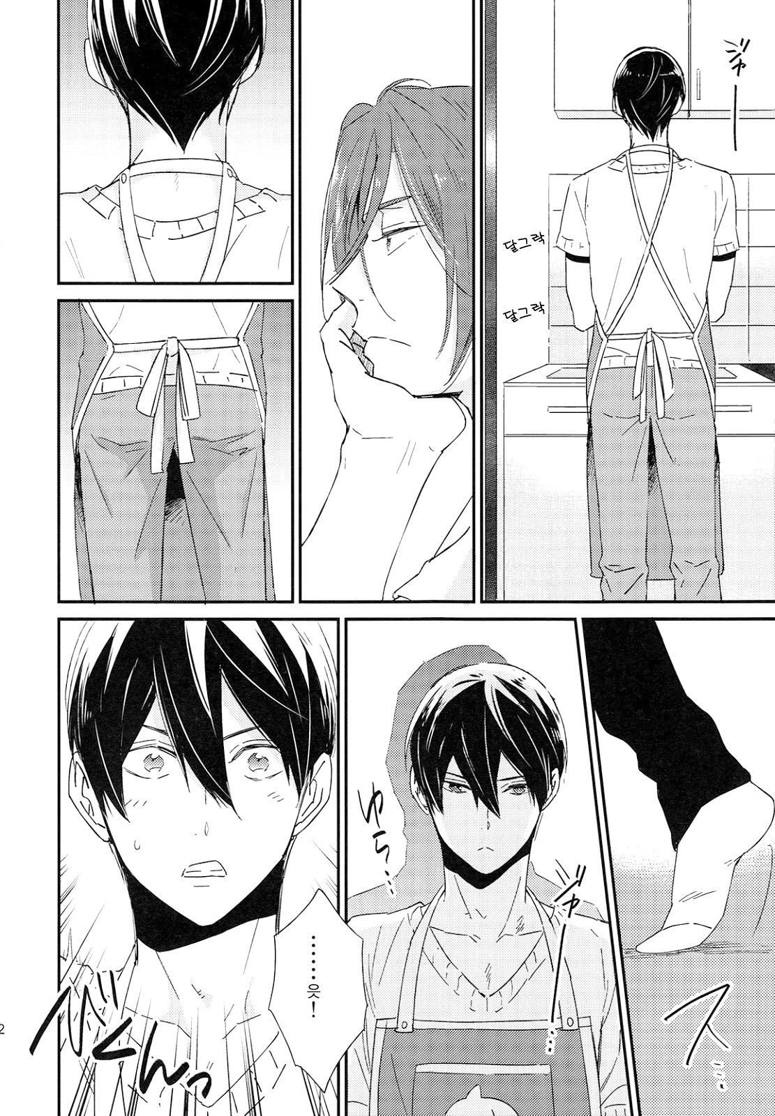 Matsuoka Rin no Shinkon Seikatsu page 11 full