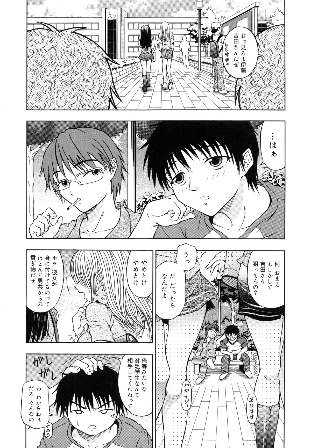 M to Shitemite page 10 full