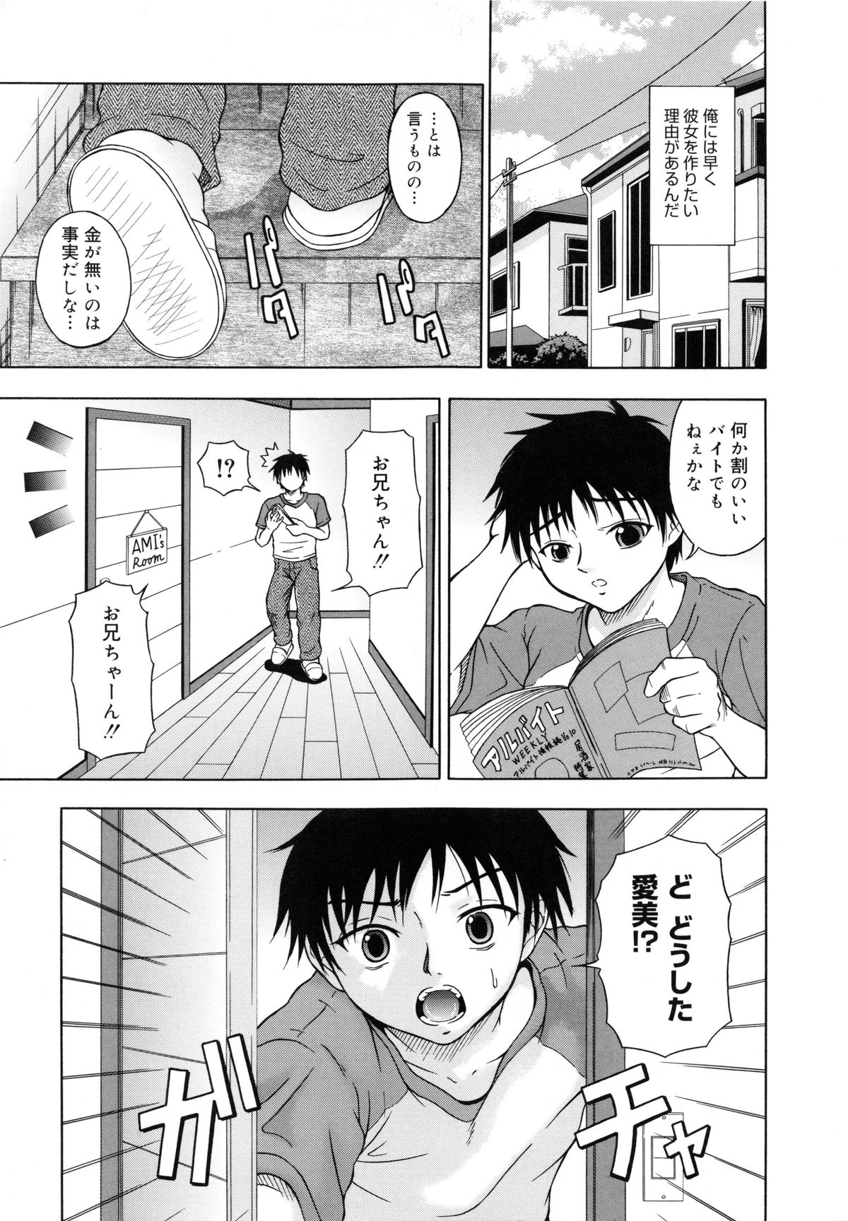 M to Shitemite page 11 full