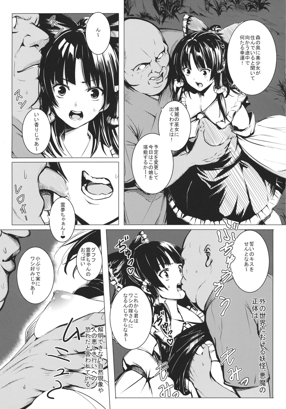 Jikou Seiritsu page 10 full