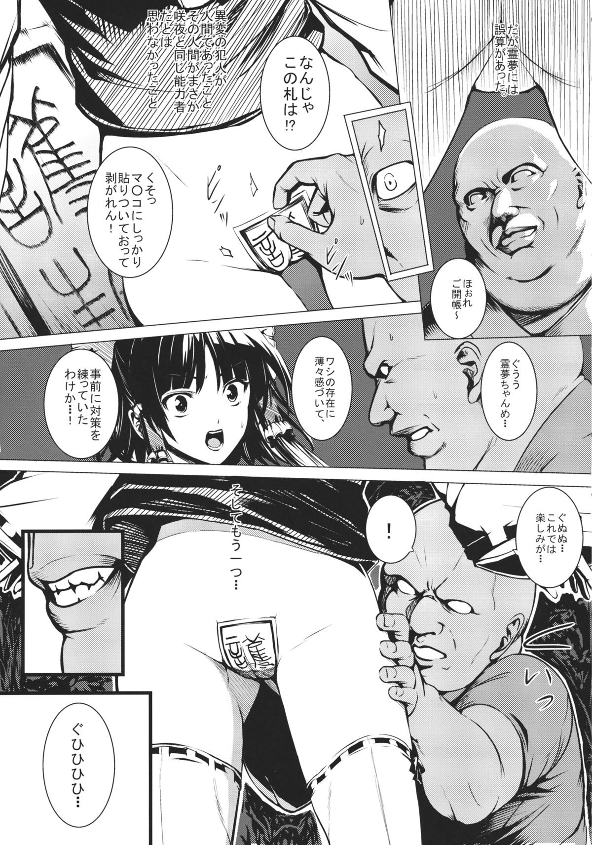 Jikou Seiritsu page 12 full