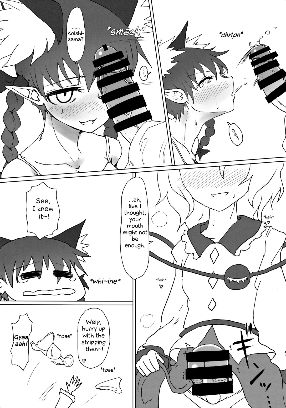 Futon Kabutte Nuku Nuku to. page 5 full