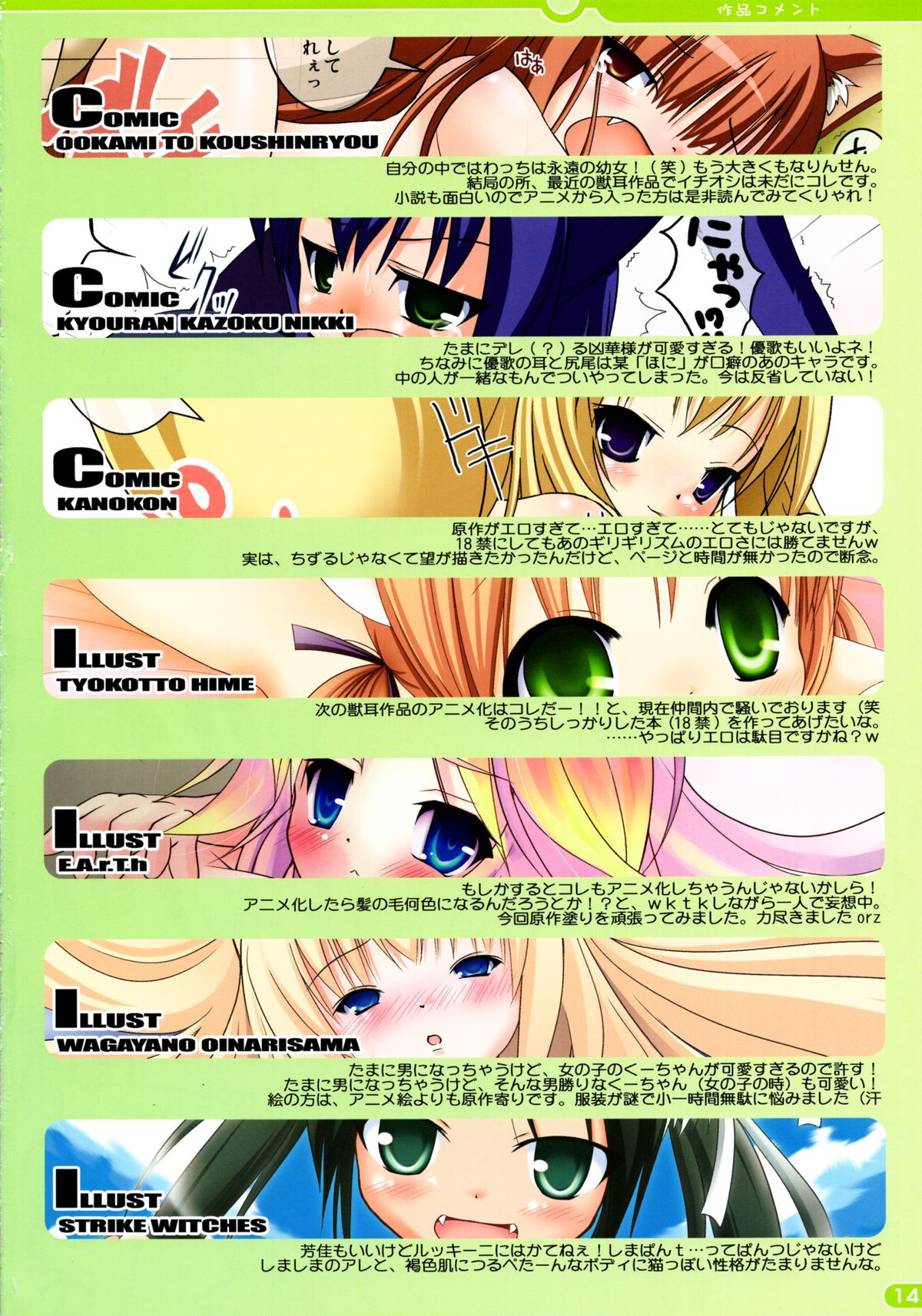 Mimiparo! page 12 full