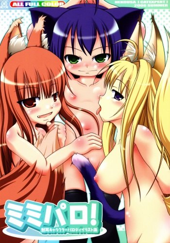 (C74) [Cat Expert (Nekousa)] Mimiparo! (Spice and Wolf) cover