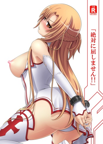 [Carrot Works (Hairaito)] Zettai ni Kusshimasen!! (Sword Art Online) [English] {doujin-moe.us} [Digital] cover