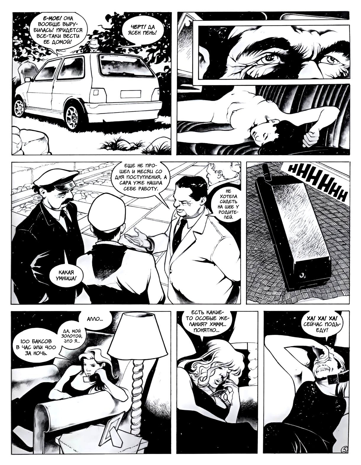 On the Tip of the Tongue page 7 full