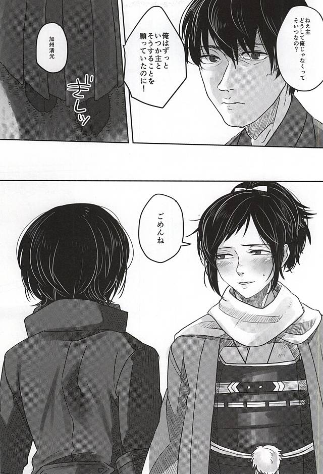 Kotoba wa, Muryoku ni Naru. page 11 full