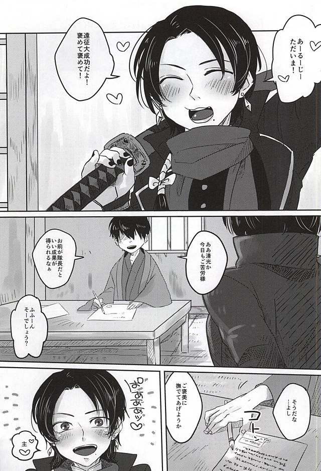 Kotoba wa, Muryoku ni Naru. page 2 full