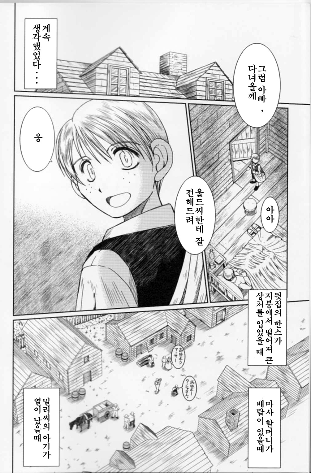Midgard <nied> page 3 full