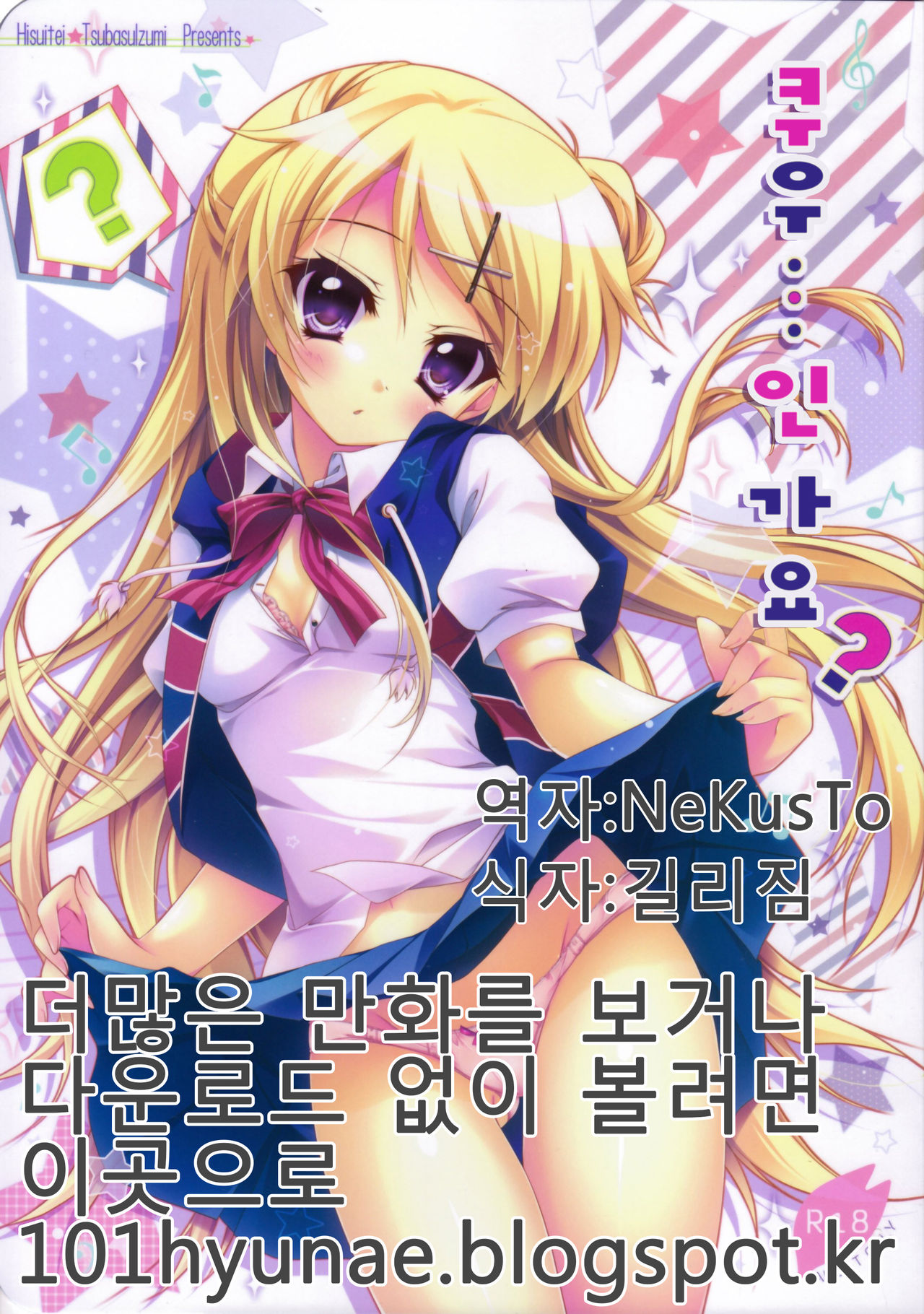 Kou... desuka? page 1 full