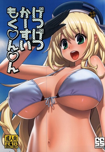 (C88) [ManiaX55 (X6suke)] Getsu Getsu Kasui Moku Chinchin (Kantai Collection -KanColle-) [Korean] cover