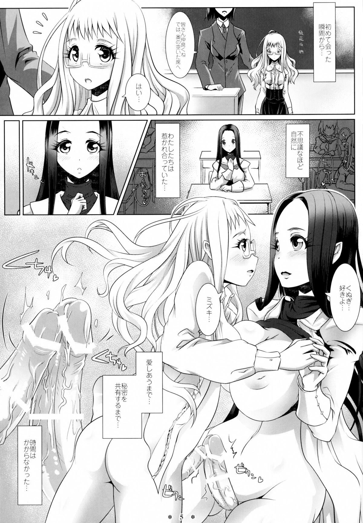 Himeyaka Full Rage 3 page 5 full