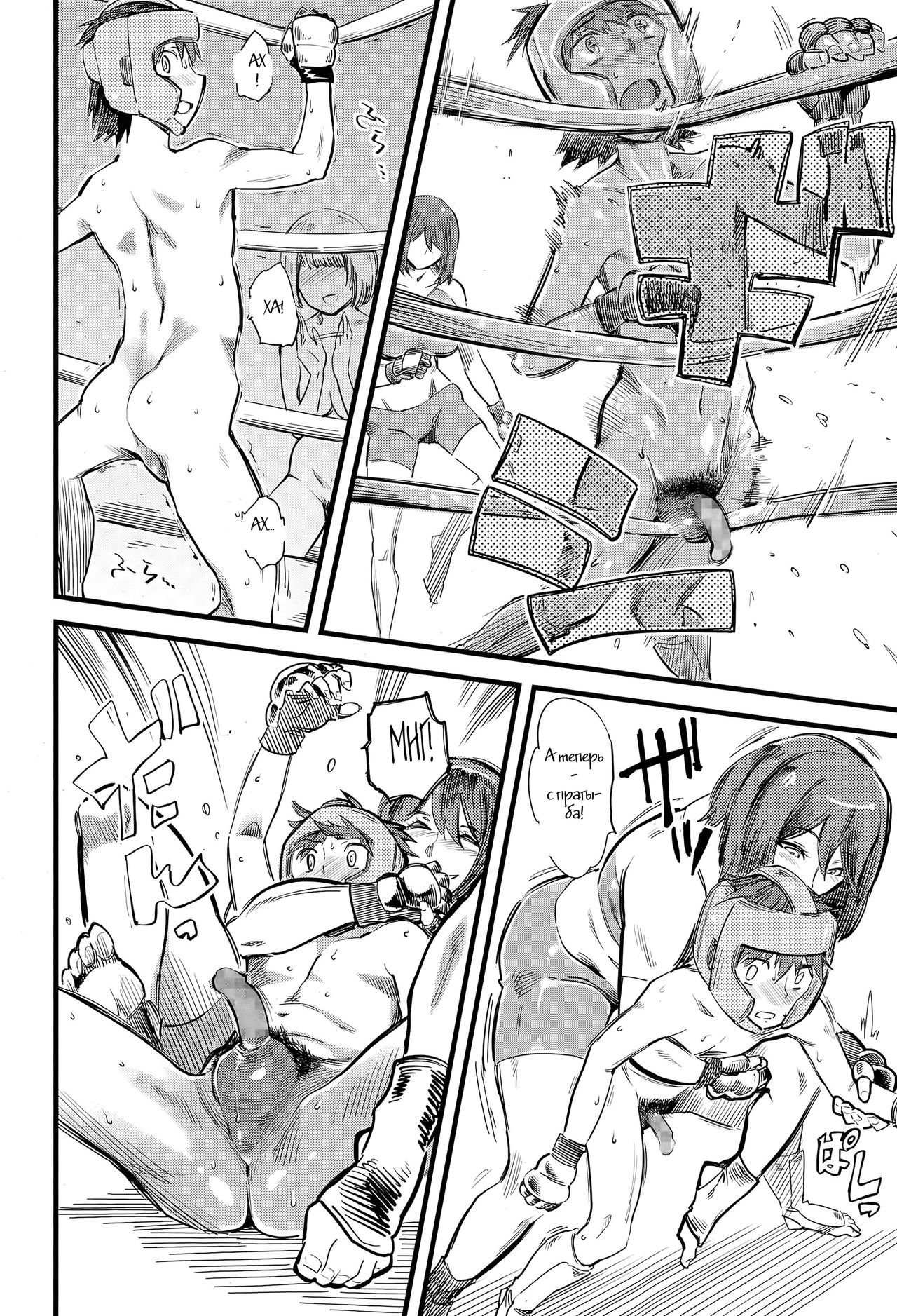 Body ga Garaaki | Your Body's Wide Open page 8 full