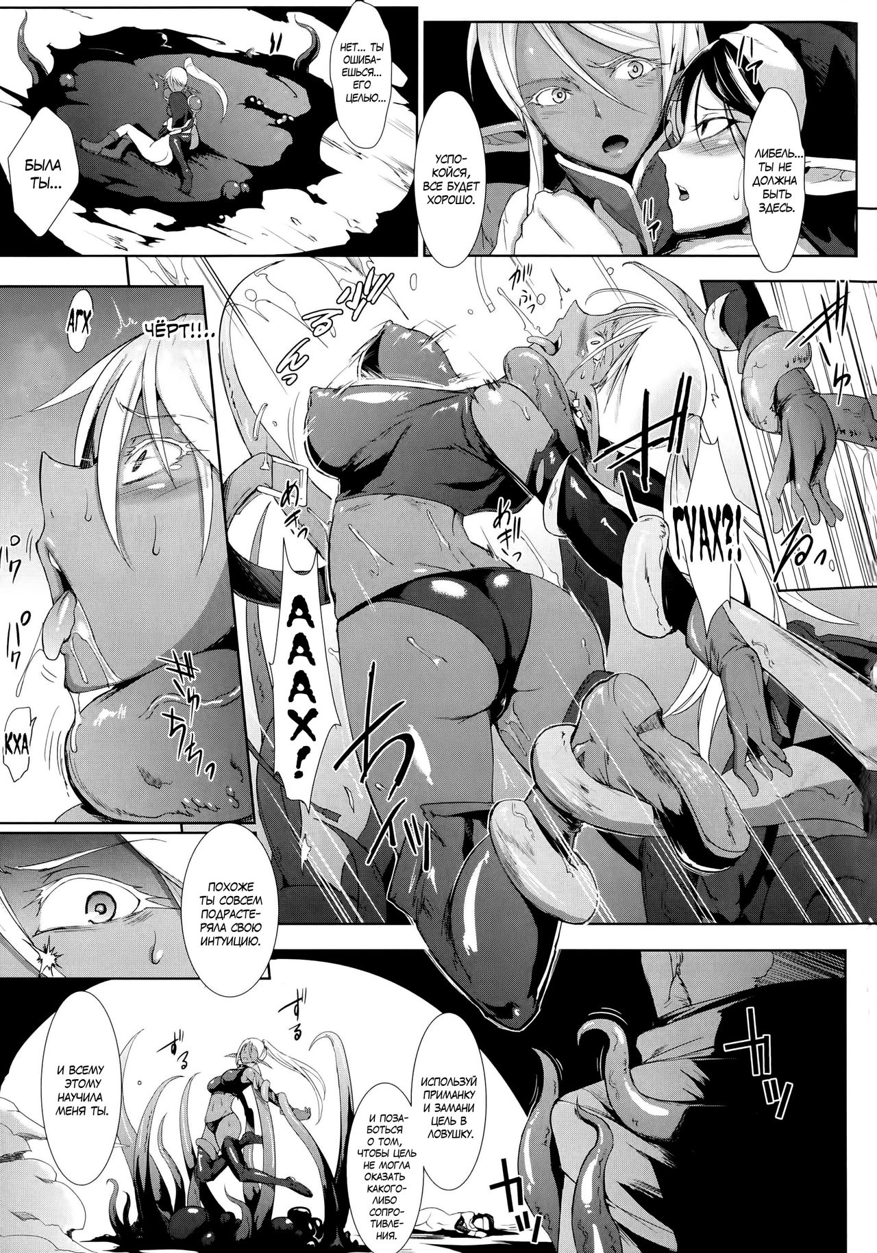 Shell Shock page 11 full