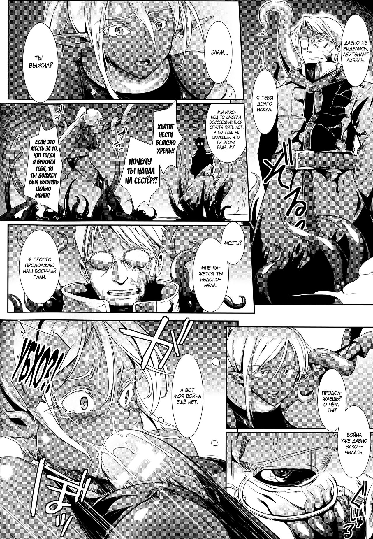 Shell Shock page 12 full