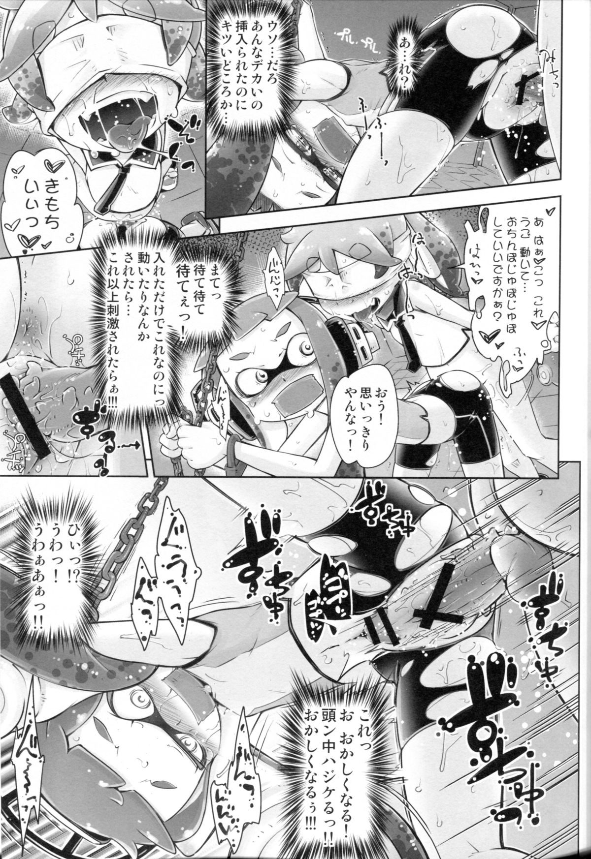 Takoashi Shokushu to Ikabara Musume page 11 full